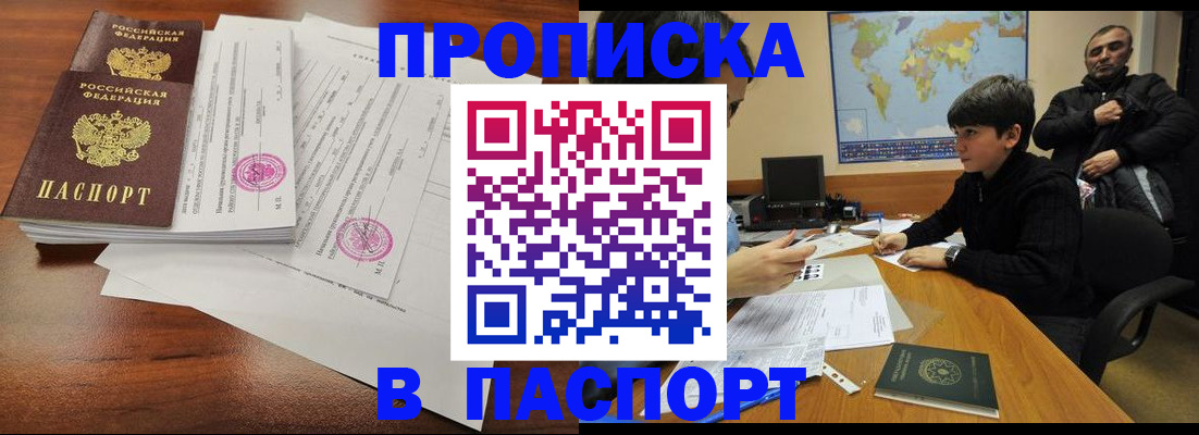 временная регистрация адрес в Благодарном